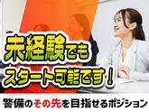シンテイ警備株式会社 吉祥寺支社(運営スタッフ)-2/A3203200118のアルバイト写真