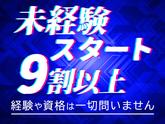 シンテイ警備株式会社 新宿支社 新大久保(2)エリア/A3203200140のアルバイト写真
