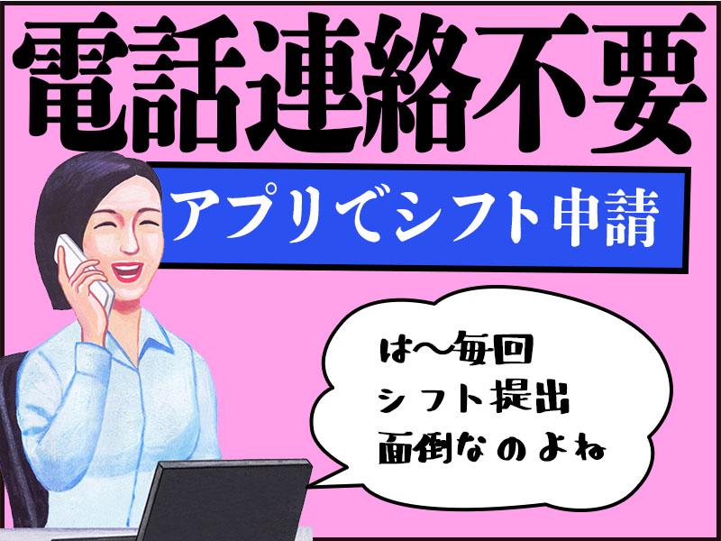 シンテイ警備株式会社 国分寺支社 泉体育館(1)エリア/A3203200124の求人画像