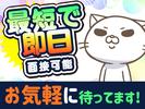 シンテイ警備株式会社 町田支社 西八王子・めじろ台・高尾山口(42)エリア/A3203200109のアルバイト写真