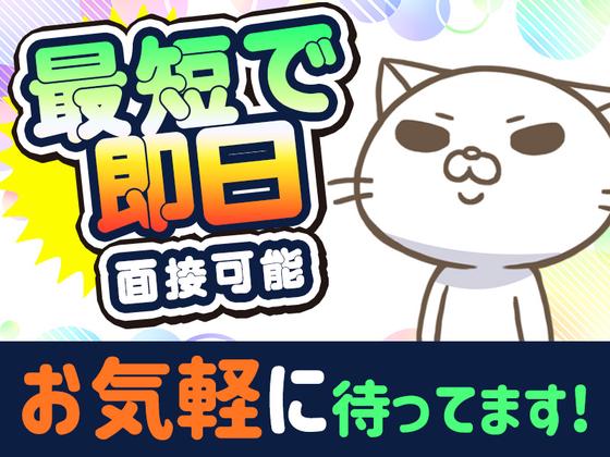 シンテイ警備株式会社 町田支社 入谷(神奈川)・相武台前・座間(42)エリア/A3203200109のアルバイト写真