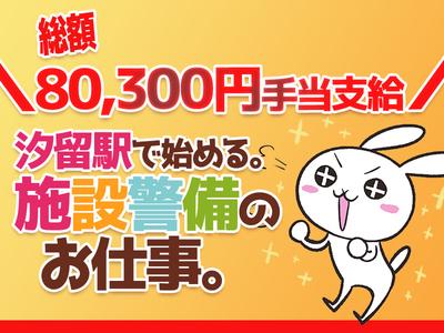シンテイ警備株式会社 新橋支社 川崎(8)エリア/A3203200143のアルバイト