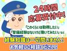 シンテイ警備株式会社 茨城支社 南石下(19)エリア/A3203200115のアルバイト写真
