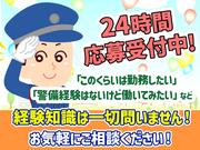 シンテイ警備株式会社 茨城支社 ひたち野うしく(19)エリア/A3203200115のアルバイト写真3