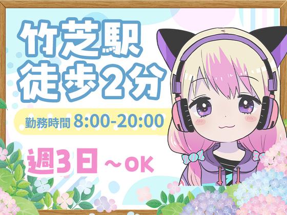 シンテイ警備株式会社 新橋支社 戸塚(14)エリア/A3203200143のアルバイト写真