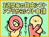シンテイ警備株式会社 国分寺支社 国分寺・恋ケ窪・西国分寺(33)エリア/A3203200124のアルバイト写真