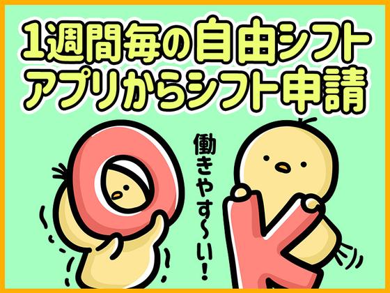 シンテイ警備株式会社 国分寺支社 国分寺・恋ケ窪・西国分寺(33)エリア/A3203200124のアルバイト写真