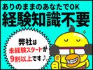 シンテイ警備株式会社 川崎支社 溝の口(川崎)10エリア/A3203200110のアルバイト写真