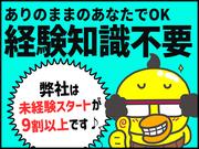 シンテイ警備株式会社 川崎支社 不動前(川崎)10エリア/A3203200110のアルバイト写真3