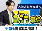 シンテイ警備株式会社 吉祥寺支社(運営スタッフ)-2/A3203200118のアルバイト写真