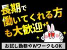 シンテイ警備株式会社 吉祥寺支社 桜台(東京)・練馬春日町・練馬高野台(24)エリア/A3203200118のアルバイト写真