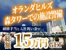 シンテイ警備株式会社 六本木支社 北千住(23)エリア/A3203200117のアルバイト写真