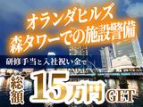 シンテイ警備株式会社 六本木支社 銀座(23)エリア/A3203200117のアルバイト写真