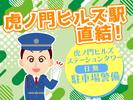 シンテイ警備株式会社 六本木支社 中目黒(20)エリア/A3203200117のアルバイト写真