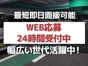 シンテイ警備株式会社 六本木支社 上野御徒町(18)エリア/A3203200117のアルバイト写真3