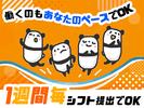 シンテイ警備株式会社 池袋支社 さいたま新都心(2)エリア/A3203200108のアルバイト写真