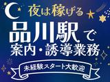 シンテイ警備株式会社 国分寺支社 甲州街道・南平・程久保(33)エリア/A3203200124のアルバイト写真