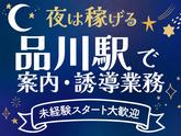 シンテイ警備株式会社 国分寺支社 高円寺・荻窪・西荻窪(33)エリア/A3203200124のアルバイト写真