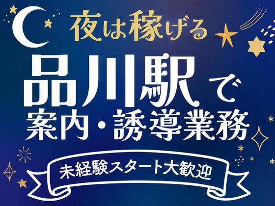 シンテイ警備株式会社 国分寺支社 高円寺・荻窪・西荻窪(33)エリア/A3203200124のアルバイト写真