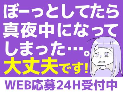 シンテイ警備株式会社 国分寺支社 南平(7)エリア/A3203200124のアルバイト写真