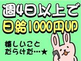 シンテイ警備株式会社 吉祥寺支社 府中(東京)・分倍河原・武蔵野台(22)エリア/A3203200118のアルバイト写真