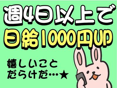シンテイ警備株式会社 吉祥寺支社 小平・青梅街道・花小金井(27)エリア/A3203200118のアルバイト写真