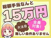 シンテイ警備株式会社 川崎支社 浜川崎(緑化フェア)5エリア/A3203200110のアルバイト写真3