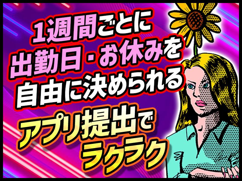 シンテイ警備株式会社 池袋支社 蕨6エリア/A3203200108の求人画像