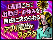 シンテイ警備株式会社 川崎支社 武蔵溝ノ口(大井)7エリア/A3203200110のアルバイト写真3