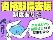 シンテイ警備株式会社 吉祥寺支社 亀戸3エリア/A3203200118のアルバイト写真2