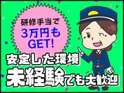 シンテイ警備株式会社 六本木支社 春日(東京)(11)エリア/A3203200117のアルバイト写真1
