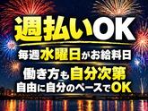 シンテイ警備株式会社 川崎支社 武蔵小杉・平間・元住吉エリア(平和祈念花火)/A3203200110のアルバイト写真