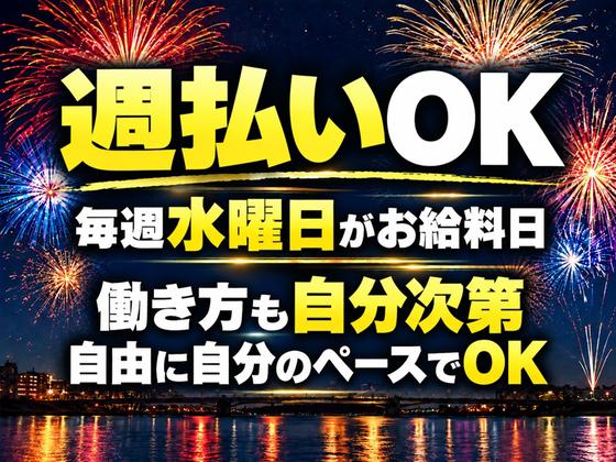 シンテイ警備株式会社 川崎支社 武蔵小杉・平間・元住吉エリア(平和祈念花火)/A3203200110のアルバイト写真