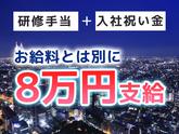 シンテイ警備株式会社 六本木支社 渋谷(3)エリア/A3203200117のアルバイト写真