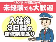 シンテイ警備株式会社 六本木支社 赤羽(1)エリア/A3203200117のアルバイト写真1