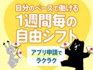 シンテイ警備株式会社 国分寺支社 武蔵砂川(4)エリア/A3203200124のアルバイト写真