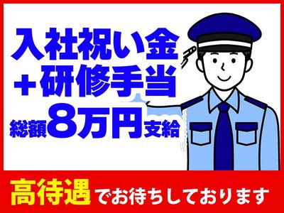 シンテイ警備株式会社 六本木支社 北千住(10)エリア/A3203200117のアルバイト写真