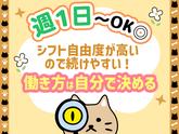 シンテイ警備株式会社 川崎支社 登戸・京王稲田堤・稲田堤エリア(二子玉川駅チカの施設警備)/A3203200110のアルバイト写真