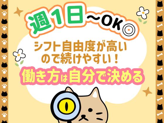 シンテイ警備株式会社 川崎支社 登戸・京王稲田堤・稲田堤エリア(二子玉川駅チカの施設警備)/A3203200110のアルバイト写真
