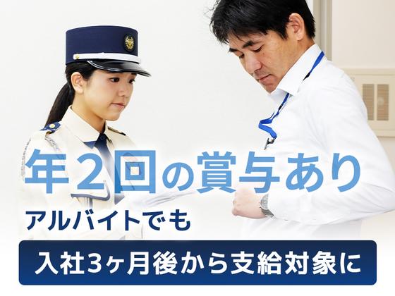 シンテイ警備株式会社 新橋支社 蓮田・・(1)エリア/A3203200143のアルバイト写真