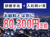 シンテイ警備株式会社 六本木支社 池袋(3)エリア/A3203200117のアルバイト写真