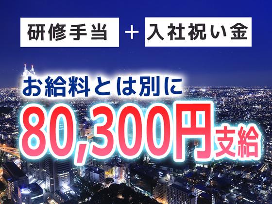 シンテイ警備株式会社 六本木支社 池袋(3)エリア/A3203200117のアルバイト写真