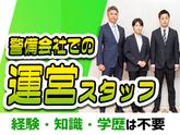 シンテイ警備株式会社 吉祥寺支社(運営スタッフ)-2/A3203200118のアルバイト写真