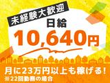 シンテイ警備株式会社 吉祥寺支社 地下鉄赤塚(9)エリア/A3203200118のアルバイト写真