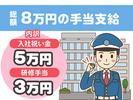 シンテイ警備株式会社 六本木支社 代々木(1)エリア/A3203200117のアルバイト写真