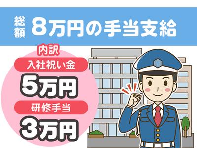 シンテイ警備株式会社 六本木支社 代々木(1)エリア/A3203200117のアルバイト写真