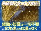 シンテイ警備株式会社 新宿支社 和光市2エリア/A3203200140のアルバイト写真