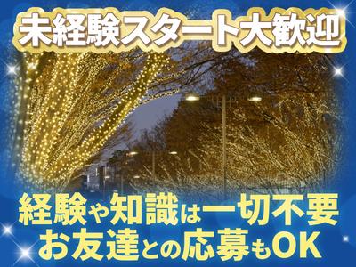 シンテイ警備株式会社 新宿支社 和光市2エリア/A3203200140のアルバイト写真