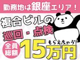 シンテイ警備株式会社 新橋支社 神保町・市ケ谷・九段下(20)エリア/A3203200143のアルバイト写真