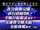 シンテイ警備株式会社 新宿支社 新大久保(2)エリア/A3203200140のアルバイト写真